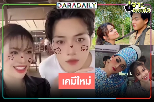 “ริส” จับคู่ “แก้ม” ร้องลิเก บุกป่าตามหาเพชรก็จิ้นได้!