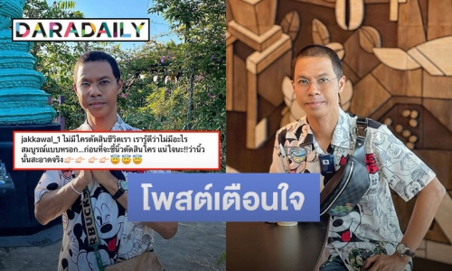 “หนึ่ง จักรวาล” โพสต์ข้อคิด จะชี้นิ้วตัดสินใคร นิ้วนั้นสะอาดหรือยัง