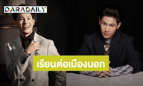 “สิงโต ปราชญา” เผยความรู้สึกหลังบวช แย้มแผนเรียนต่ออเมริกา ด้านฟิล์มโปรดักชั่น