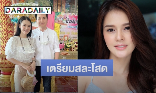 จำได้ไหม? “เดียร์ ปริษา” ล่าสุดเตรียมแต่ง “บอม” แฟนหนุ่มนักธุรกิจสิ้นปีนี้