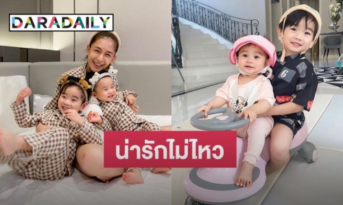 ส่องความน่ารักน้อง “อคิณ-ลลิณ” ลูกชายลูกสาวสุดเลิฟของ แม่ “เนย โชติกา”