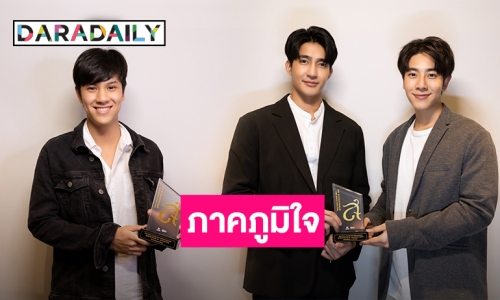 ปังมาก “เอิร์ท-มิกซ์-ชิม่อน-นนน” นำทีมคว้า 5 รางวัลจากงาน “Siam Series Awards 2021”