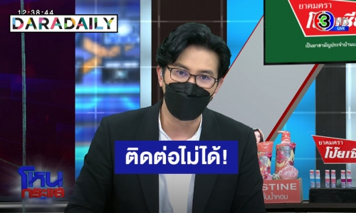 “หนุ่ม กรรชัย” พูดกลางรายการคนในคลับเฮ้าส์ ไม่มีใครกล้ามาโหนกระเเส เพราะถ้าแสดงตัว โดนตามล่าแน่