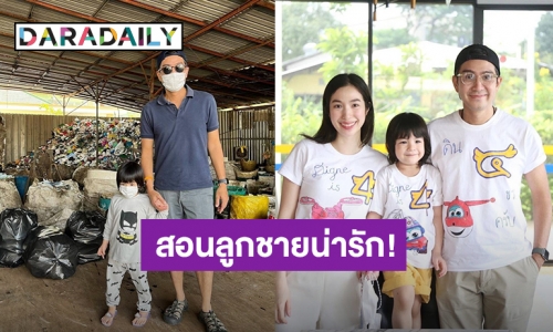 “กัปตัน” พา “น้องดิน” เดินเก็บขวดพลาสติกขาย สอนให้รู้จักคุณค่าของเงินตั้งเเต่เด็ก