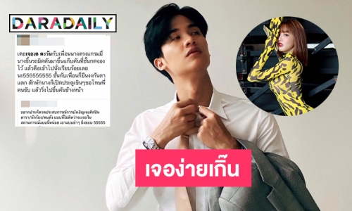 สุดฮา “เต ตะวัน” ฉันคือศิลปินที่เจอง่ายเกิ๊น