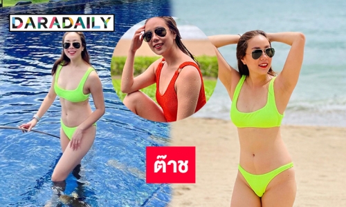 “เมษา กิตติมา” อวดหุ่นแซ่บระหว่างฮันนีมูน