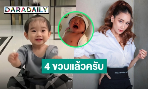 จากใจ “แม่เนย” ถึงลูกชายสุดที่รัก “น้องอคิณ” ในวันเกิดครบ 4 ขวบ