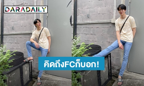 แกงเก่งนะพ่อ! “หยิ่น อานันท์” แกล้งแฟนคลับ บอกเบื่อหมูยอ คิดว่าแซ่บหรอ