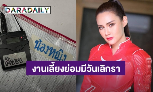 “หญิง รฐา” โพสต์ความในใจถ่ายซิทคอมเสือชะนีเก้งเทปสุดท้าย