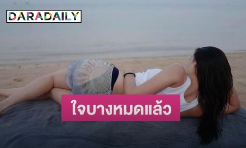 “ญาญ่า” ปล่อยภาพเด็ดนอนชิลริมทะเล งานนี้แฟนคลับถึงกับบอก ใจบางหมดแล้ว