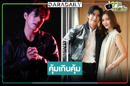 ดู “พระจันทร์แดง” คุ้ม “โตโน่ ภาคิน” ทั้งร้องและเล่น