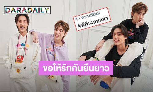 “พีพี” ลงคลิป “พระมหาเทวีเจ้า” อวยพรขอให้ชีวิตคู่รักยืนยาว ทำ #พีพีเฉลยแล้ว พุ่งติดเทรนทวิตเตอร์