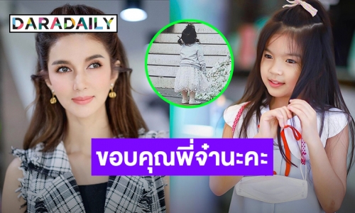 ครบ 6 ปีที่รู้จักกัน! “โบว์ แวนดา” ขอบคุณมิตรภาพจากพี่จ๋า ที่รักและติดตามมาตลอด