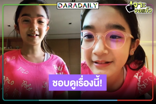 “น้องณดา” เผยนักแสดงไทยที่ชื่นชอบ ไม่น่าเชื่อคือเขาคนนี้!?