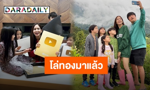 “แม่พลอย” ร่ายยาวขอบคุณ หลังโล่ทองล้านซับเดินทางมาถึงบ้าน