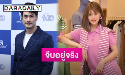 “บอย ปกรณ์” ยอมรับจีบ “เฟย์ FFK” อยู่จริง