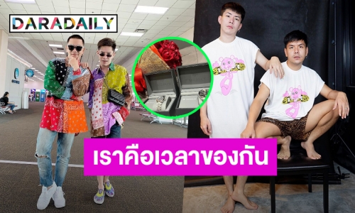 “เอม ตามใจตุ๊ด” เผยโมเมนต์หวานครบรอบ 11 ปีคบ “เอื้อ” ขอบคุณที่รักกัน!