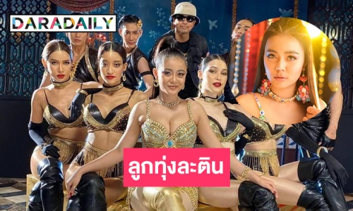 “ลำไย ไหทองคำ” ผุดอย่าเกเร ลุยแหลกเทศกาลปีใหม่ 