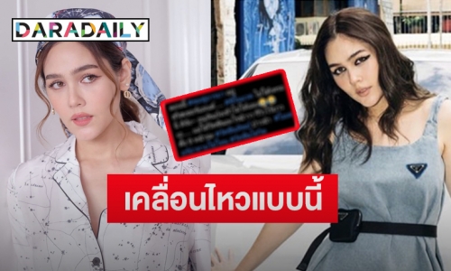 “ชมพู่ อารยา” เคลื่อนไหวแล้วกรณีเจอดราม่า หลังพาครอบครัวบินเที่ยวตปท.