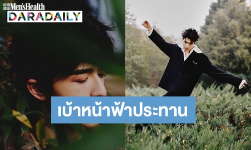 “แพทริค ณัฐวรรธ์” ปล่อยภาพเพิ่มในนิตยสาร Men"s Health พร้อมขอบคุณสำหรับโอกาส