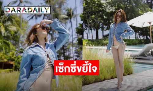 แม่ก็คือแม่! “เกรซ กาญจน์เกล้า” ปังไม่ไหวอวดหุ่นแซ่บสุดเซ็กซี่