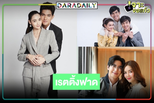 เปิดเรตติ้งละครหลังข่าวสุดมันส์ “โซ่เวรี-พระจันทร์แดง-คุณผีช่วยด้วย” มีแพ้ชนะ!?