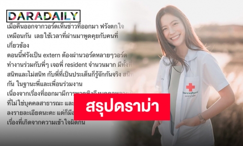 สรุปดราม่า “ฟรัง นรีกุล” หลังเป็นประเด็นขึ้นเทรนด์กลางดึก กระทั่งขอยุติทุกประเด็น