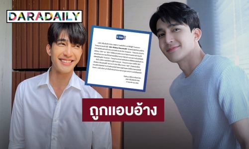 ต้นสังกัดชี้แจ้ง หลัง “เอิร์ท พิรพัฒน์” ถูกแอบอ้างชื่อเปิดเฟสบุ๊ครับของบริจาคและเงิน