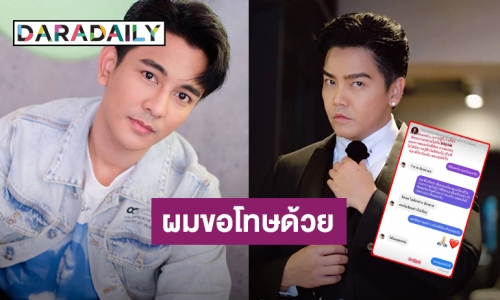 “กัน” ทักส่วนตัวขอโทษ “พีเค” เเล้ว หลังเจอดราม่าเหวี่ยงพิธีกรกลางรายการ