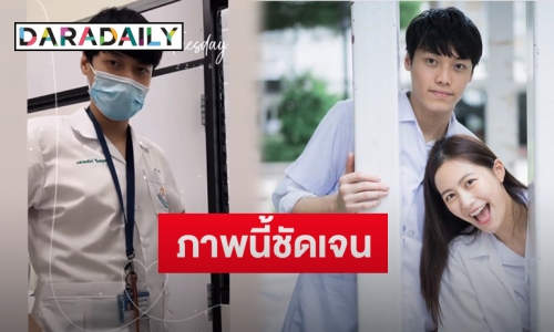 ฟ้องด้วยภาพ “ฟรัง-หมอเมล” กับสถานะความรัก หลังฝ่ายหญิงเจอดราม่าสนั่น