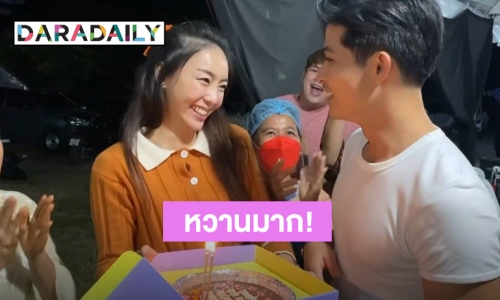 รถอ้อยคว่ำ! “อาหลี” ยกเค้กเซอร์ไพรส์วันเกิด “ตูมตาม” ถึงกองถ่าย บอกเลยว่าหวานมาก