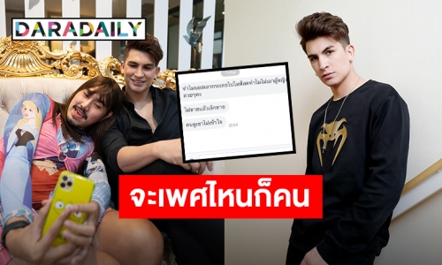 เลิกบูลลี่! “อองตวน ปินโต” ฉะคนเหยียด LGBTQ ลั่นเพศไหนก็คน!