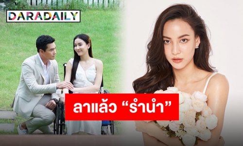 “กรีน อัษฎาพร” เผย “กระเช้าสีดา” เป็นอีกหนึ่งมาสเตอร์พีซในใจตลอดไป