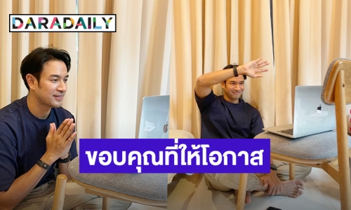 “เกรท วรินทร” รับบทวิทยากรแนะแนวให้น้องๆศาลเยาวชนและครอบครัว จ.เพชรบูรณ์