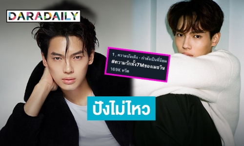 ปังมากพ่อ! ไอจี “วิน เมธวิน” ล่าสุดยอดฟอลโลว์ทะลุ 7 ล้านแล้ว