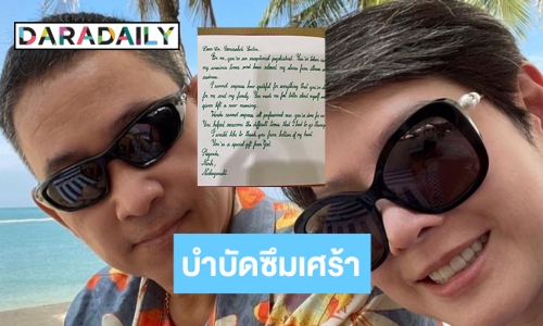 กำลังใจล้น “นิ้ง ณิชชยาณัฐ” พบจิตแพทย์หลังอาการไขกระดูกบกพร่องดีขึ้น 