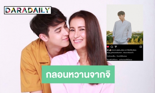 10 กลอนจีบหญิง จาก “เจมส์ จิรายุ” ถึง “แอน ทองประสม”