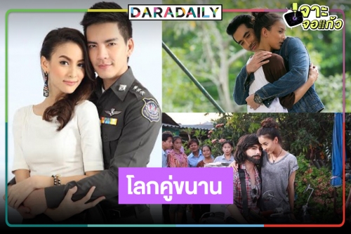 ดูละคร “กรีน” ประชัน “นิว-บิ๊กเอ็ม” อีกครั้งให้หายคิดถึง