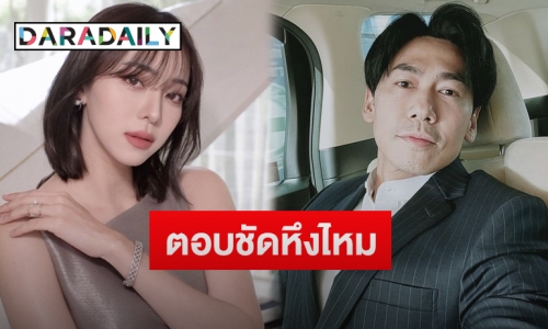 “ดีเจเพชรจ้า” รับยังห่วง “นิวเคลียร์” ตอบชัดแบบนี้เมื่อถูกถามหึงไหมหากใครมาจีบอีกฝ่าย