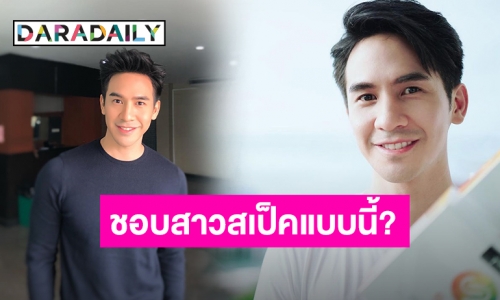 “โป๊ป ธนวรรธน์” เผยแล้วหัวใจตอนนี้ โสดหรือไม่โสด?