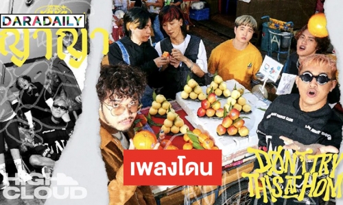 ฟังหรือยัง! ซิงเกิล “ญาญ่า” ทำเอา “ณเดชน์” ต้องรีวิว