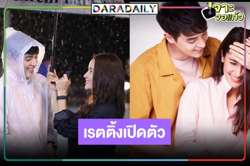 เปิดเรตติ้ง “กะรัตรัก” ตอนแรก “แอน-เจมส์จิ” คู่นี้น่ารัก จับตาละครความหวังกู้หน้าวิกสาม