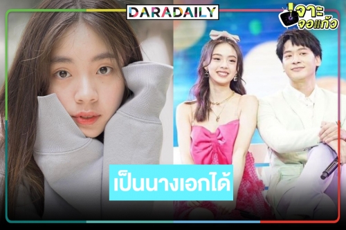 คนนี้แหละ “เอินเอิน The Star Idol” น่ารักมีเสน่ห์ “คุณบอย” ปั้นดีๆ ยังไงก็นางเอก