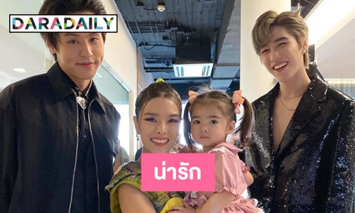 “น้องเดมี่” มีเขิน “พีพี กฤษฏ์” ขอจับนิดนะ  