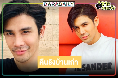 จับตา! “ต่าย นัฐฐพนธ์” คืนจอวิกสาม