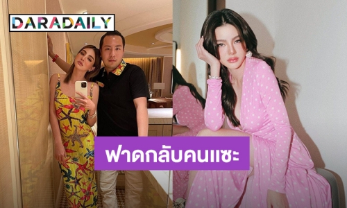 ฟาดแบบนิ่มๆ! “ดิว อริสรา” ตอกกลับเเบบนี้ หลังเจอคนเเซะอาชีพเเฟน
