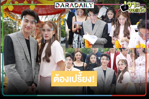 ให้ภาพเล่าเรื่อง “มัดหัวใจยัยซุปตาร์” กรี๊ดออกมา “กลัฟ-เจนี่” สวยหล่อเต็มล้าน ติดเทรนด์ทวิตเตอร์อันดับ1