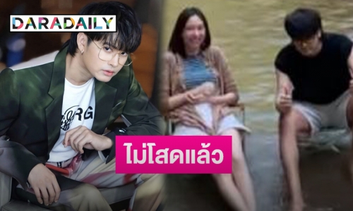 “นนท์ ธนนท์” รับไม่โสดแล้ว แฮปปี้คุยสาวนอกวงการ