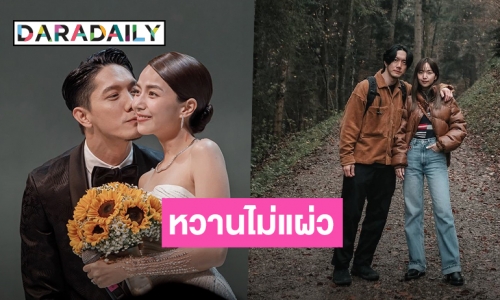 ยังหวานไม่มีแผ่ว! “ใบเตย สุวพิชญ์” เปิดความรู้สึกหลังแต่งงาน “ปั๊บ” ครบ 1 ปี