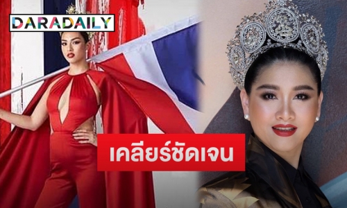 “ปุ้ยTPN” เคลียร์ชัดปมดราม่า “แอนชิลี” เหยียบธงชาติไทย แจงกลับนักร้องคนดังแบบนี้